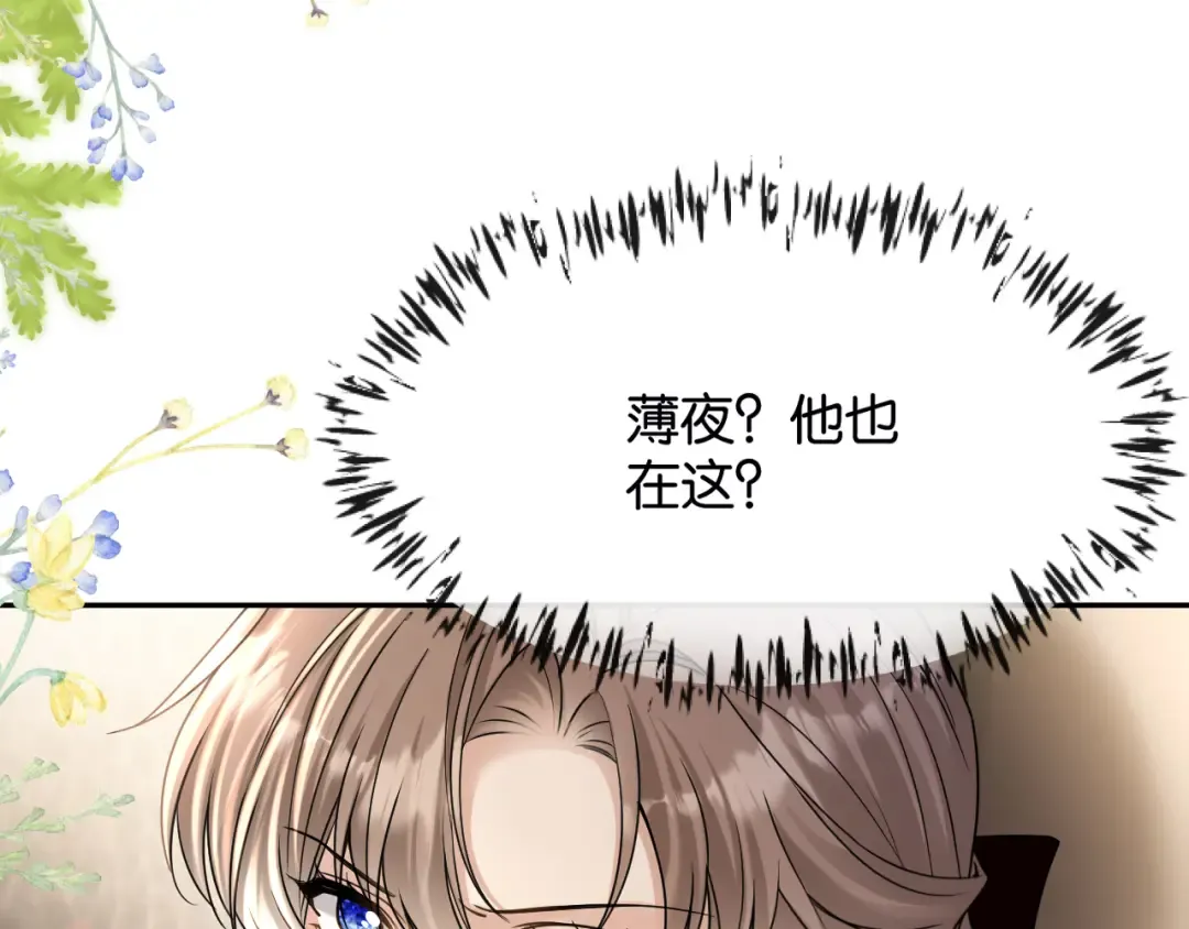 第18话 安谧的妹妹 第87页