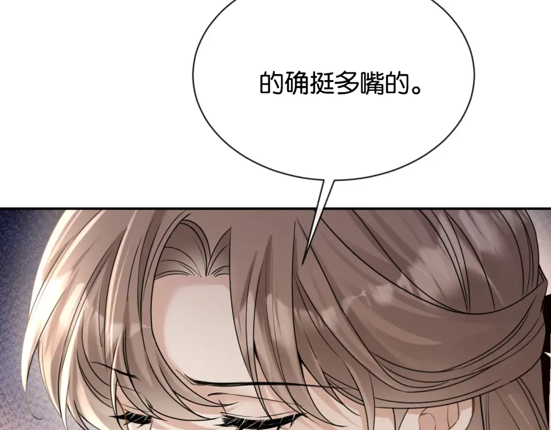 第18话 安谧的妹妹 第89页