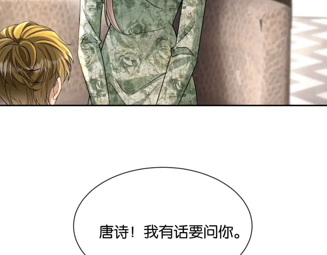第18话 安谧的妹妹 第100页