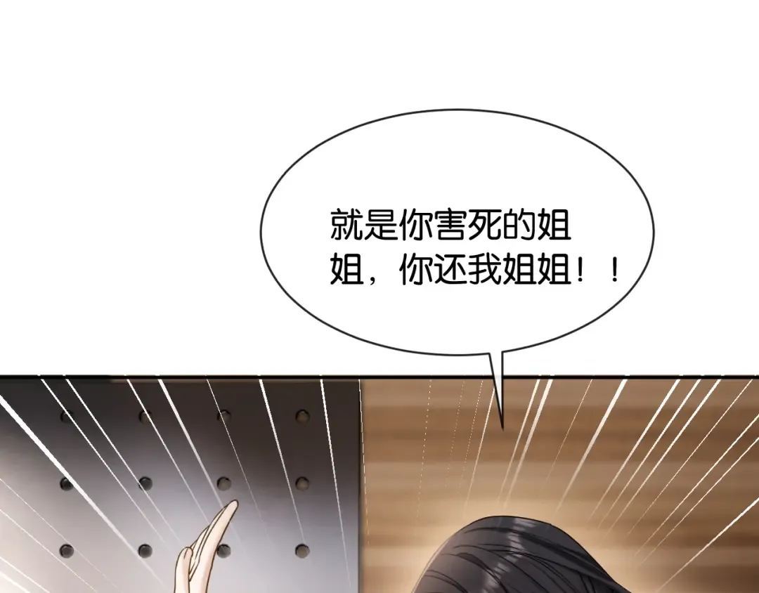 第18话 安谧的妹妹 第107页