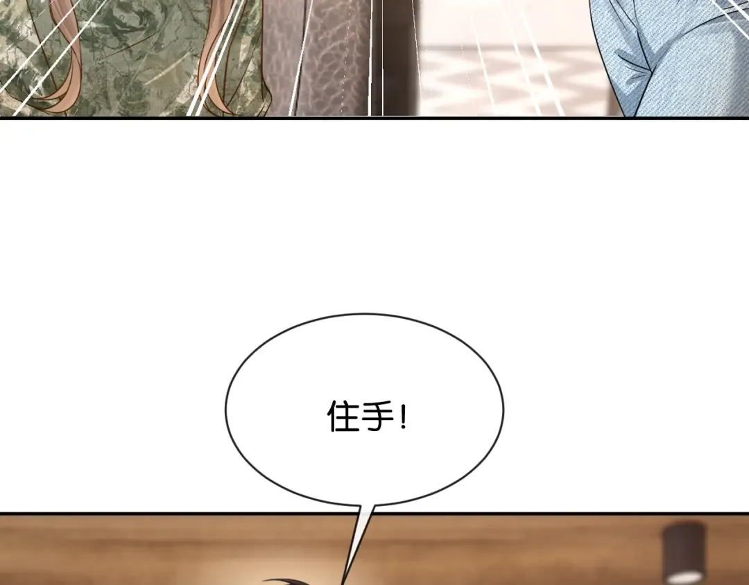 第18话 安谧的妹妹 第109页