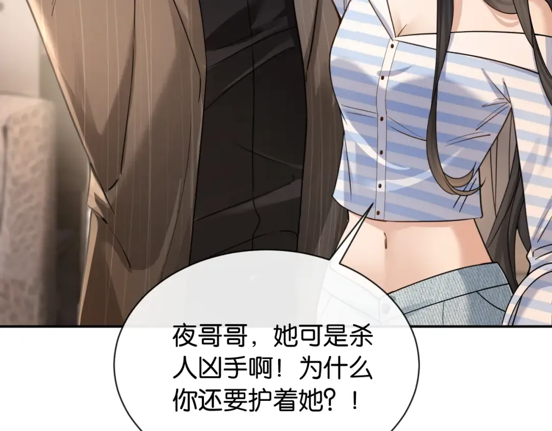 第18话 安谧的妹妹 第111页
