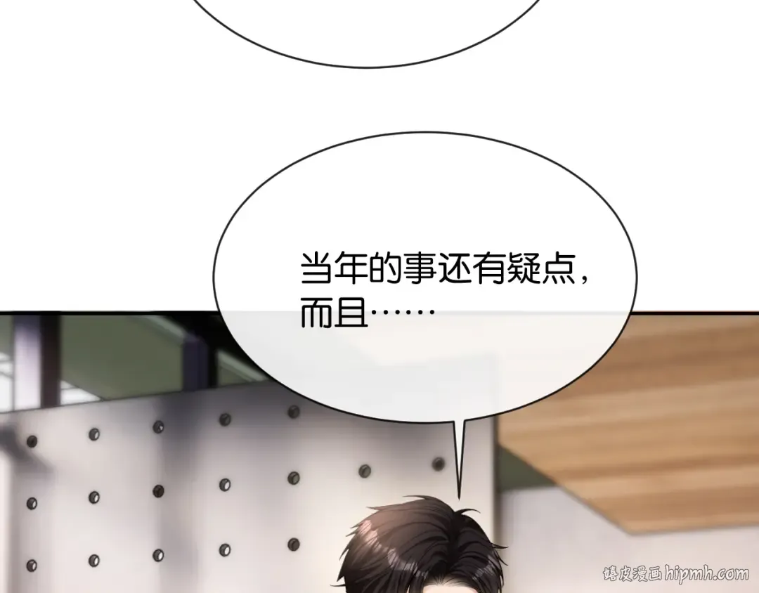 第18话 安谧的妹妹 第112页
