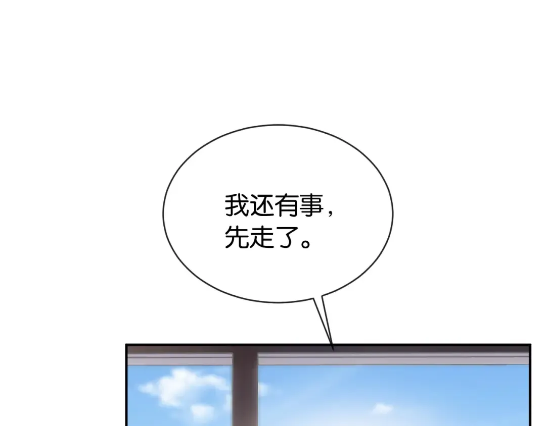 第18话 安谧的妹妹 第118页