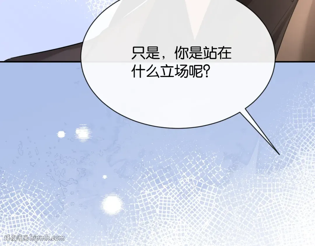 第18话 安谧的妹妹 第128页