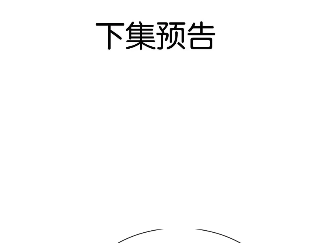 第18话 安谧的妹妹 第131页