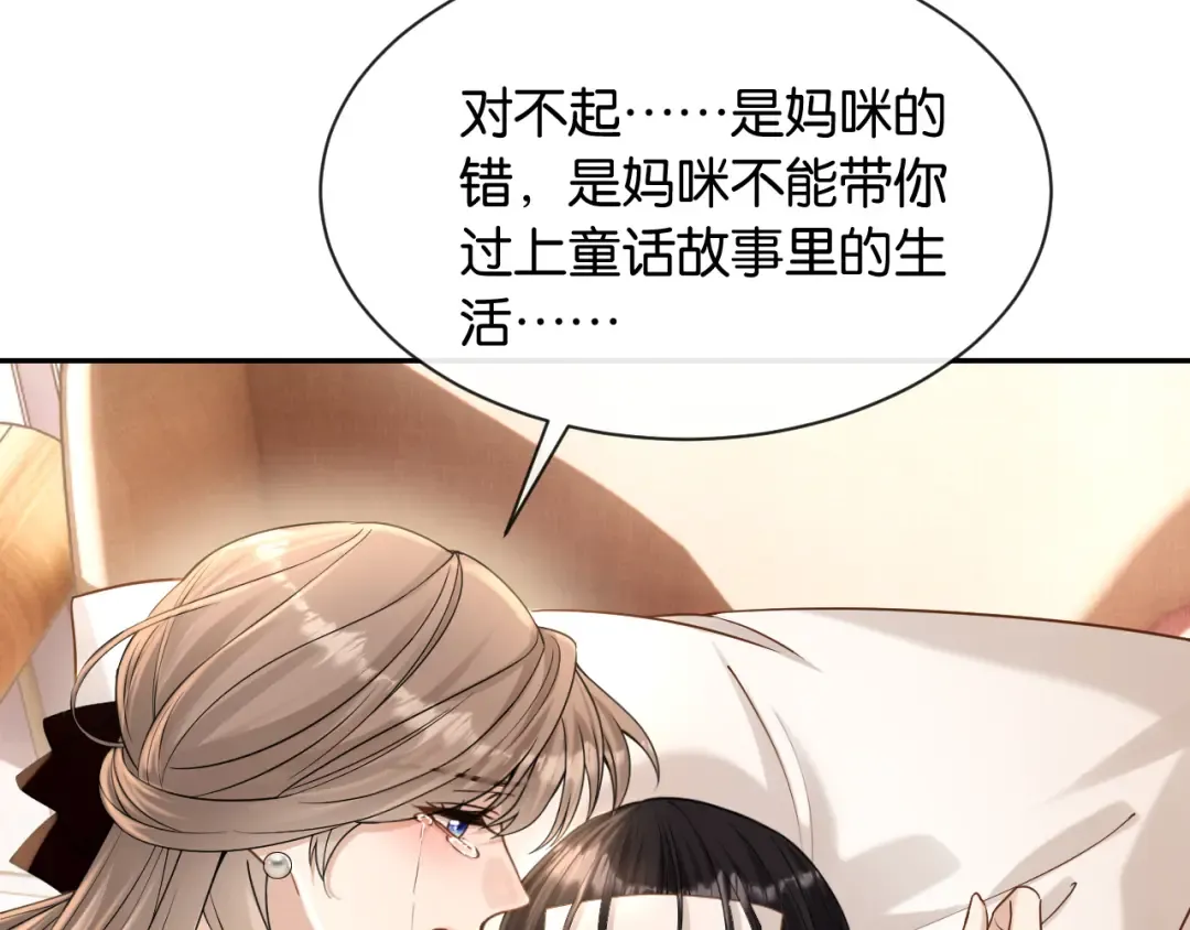 第18话 安谧的妹妹 第132页