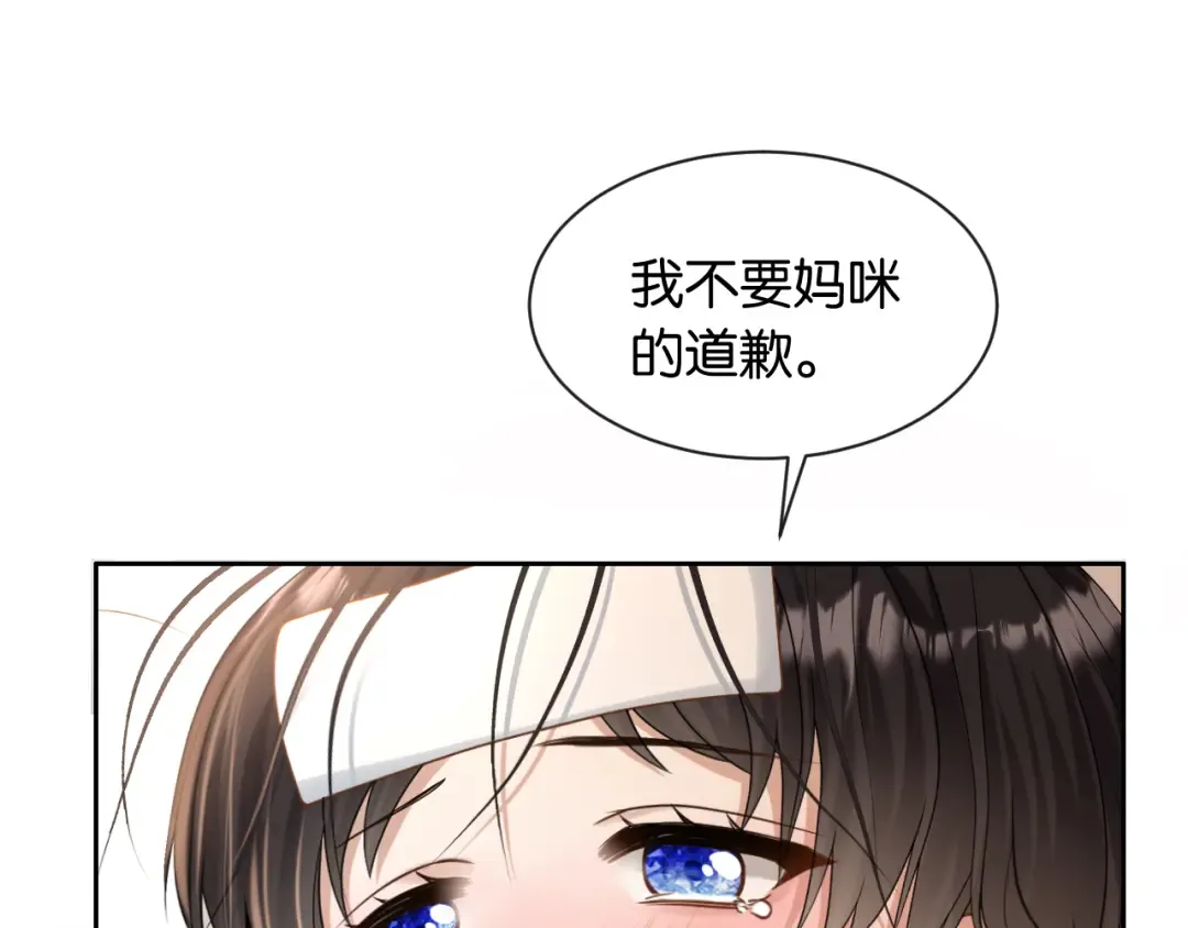 第18话 安谧的妹妹 第134页