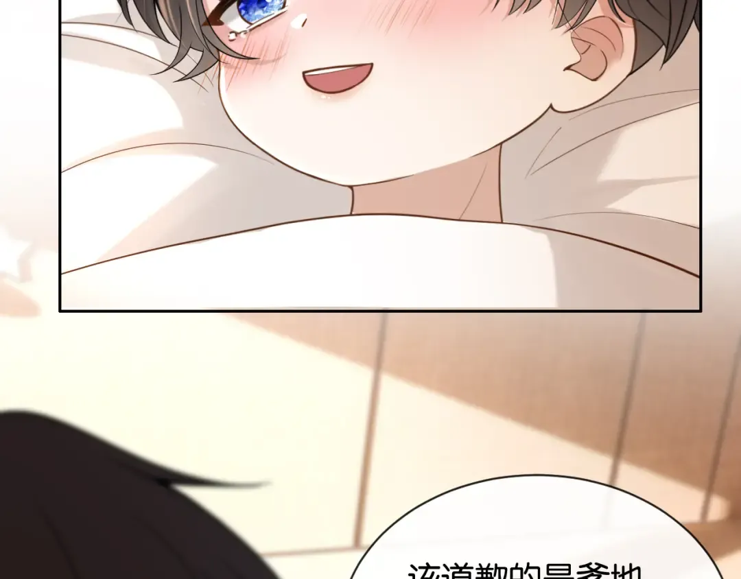第18话 安谧的妹妹 第135页