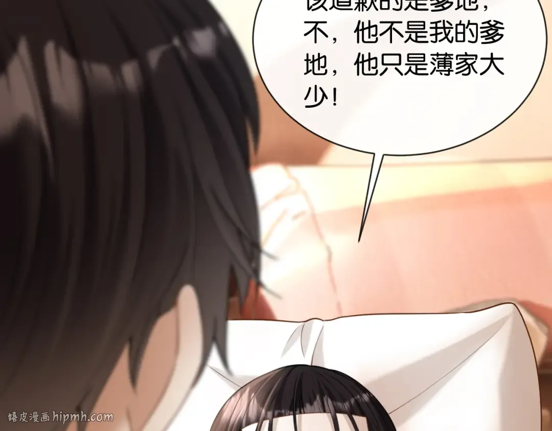 第18话 安谧的妹妹 第136页