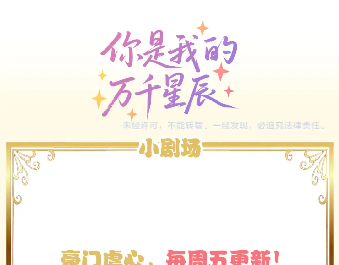 第18话 安谧的妹妹 第139页