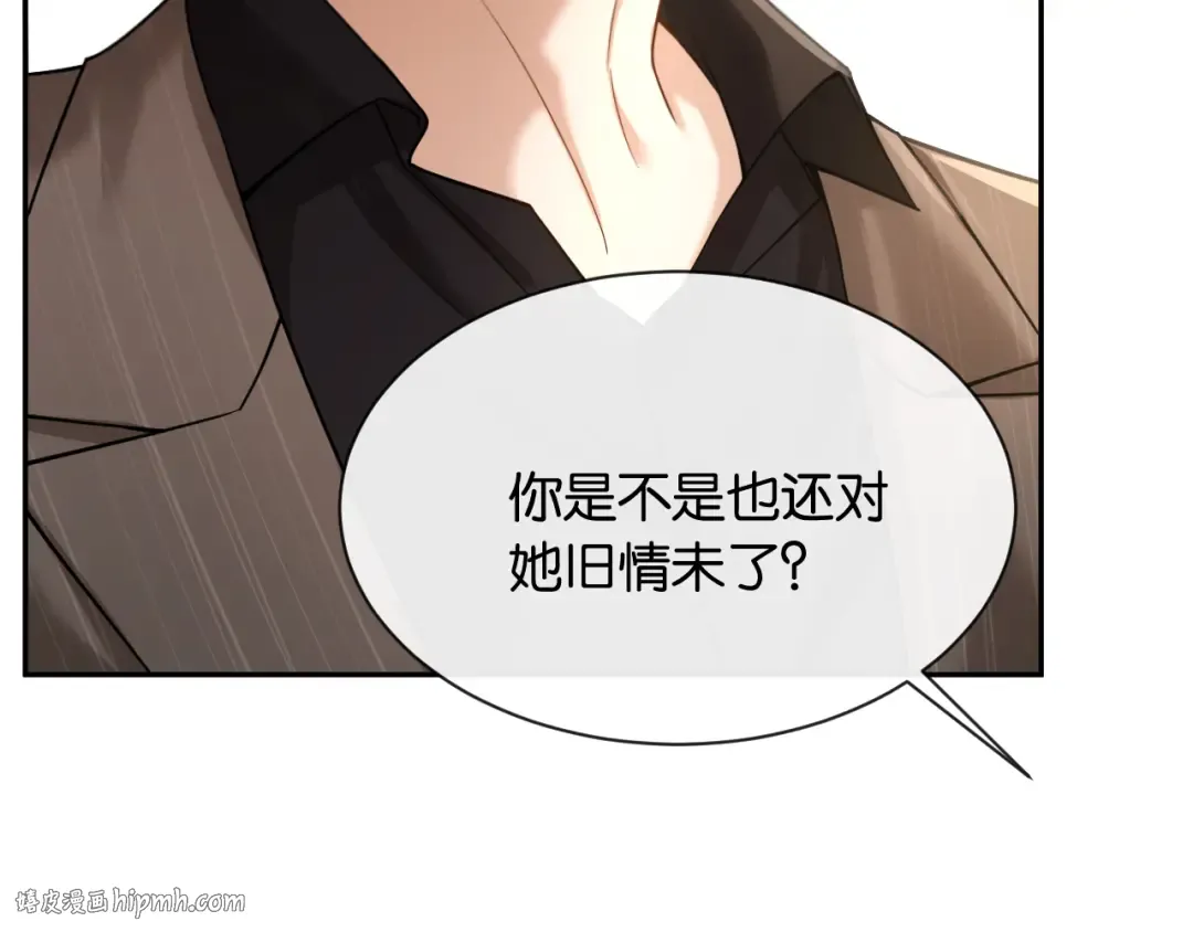第19话 余情未了 第8页