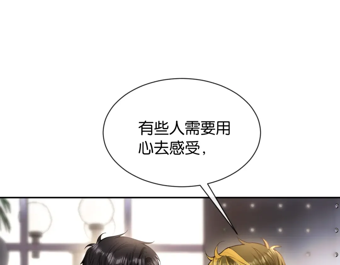 第19话 余情未了 第9页