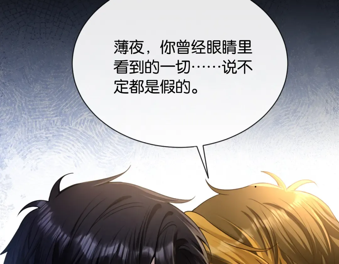 第19话 余情未了 第11页