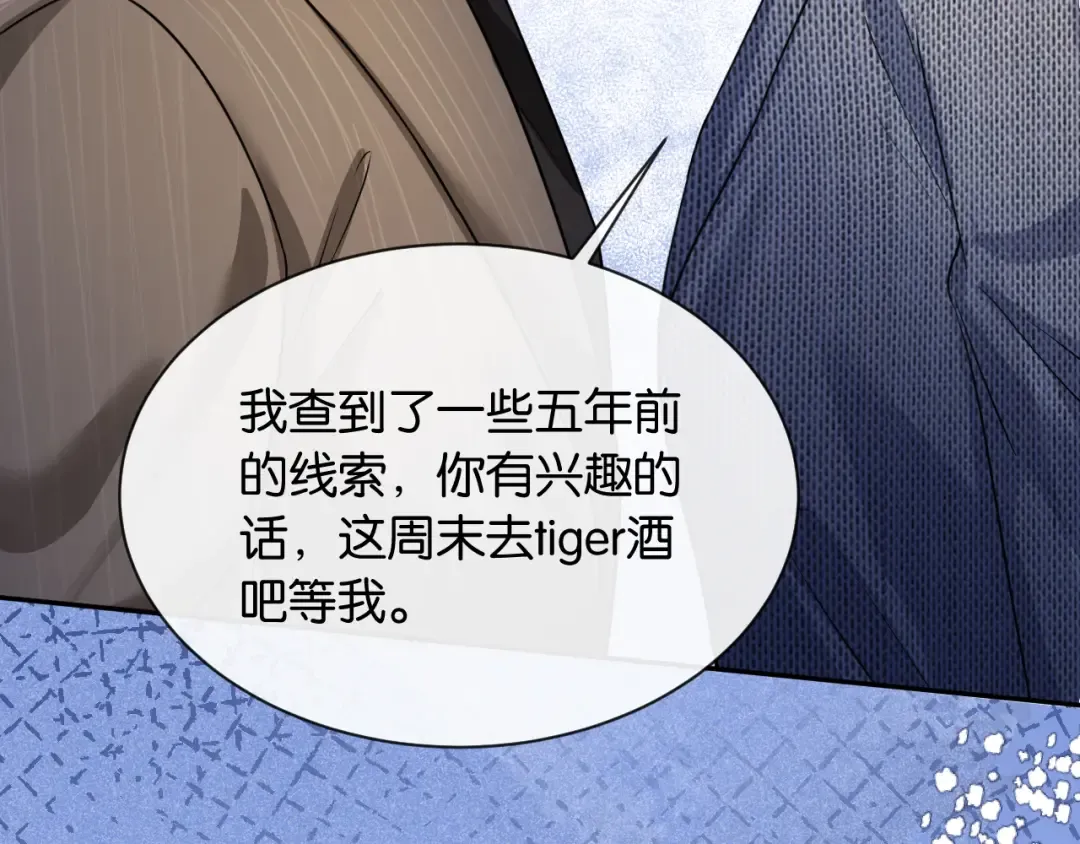第19话 余情未了 第13页