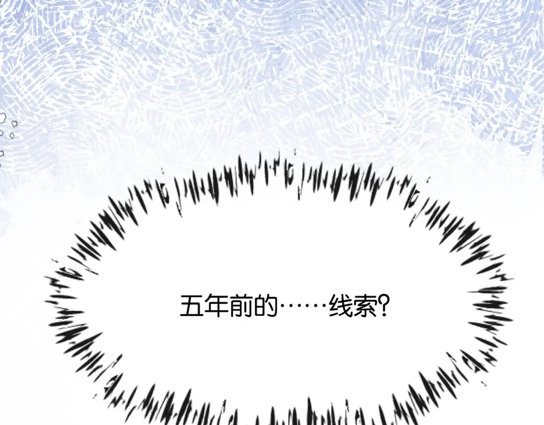第19话 余情未了 第15页