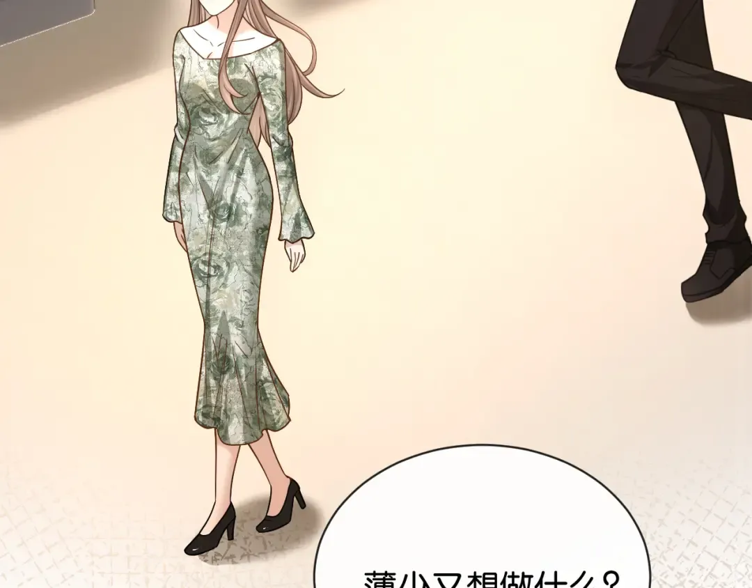 第19话 余情未了 第20页
