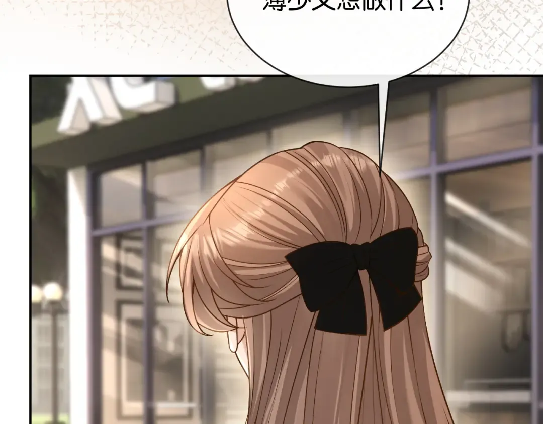 第19话 余情未了 第21页