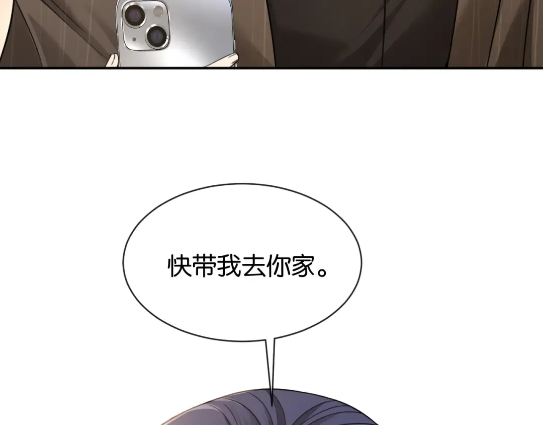 第19话 余情未了 第25页