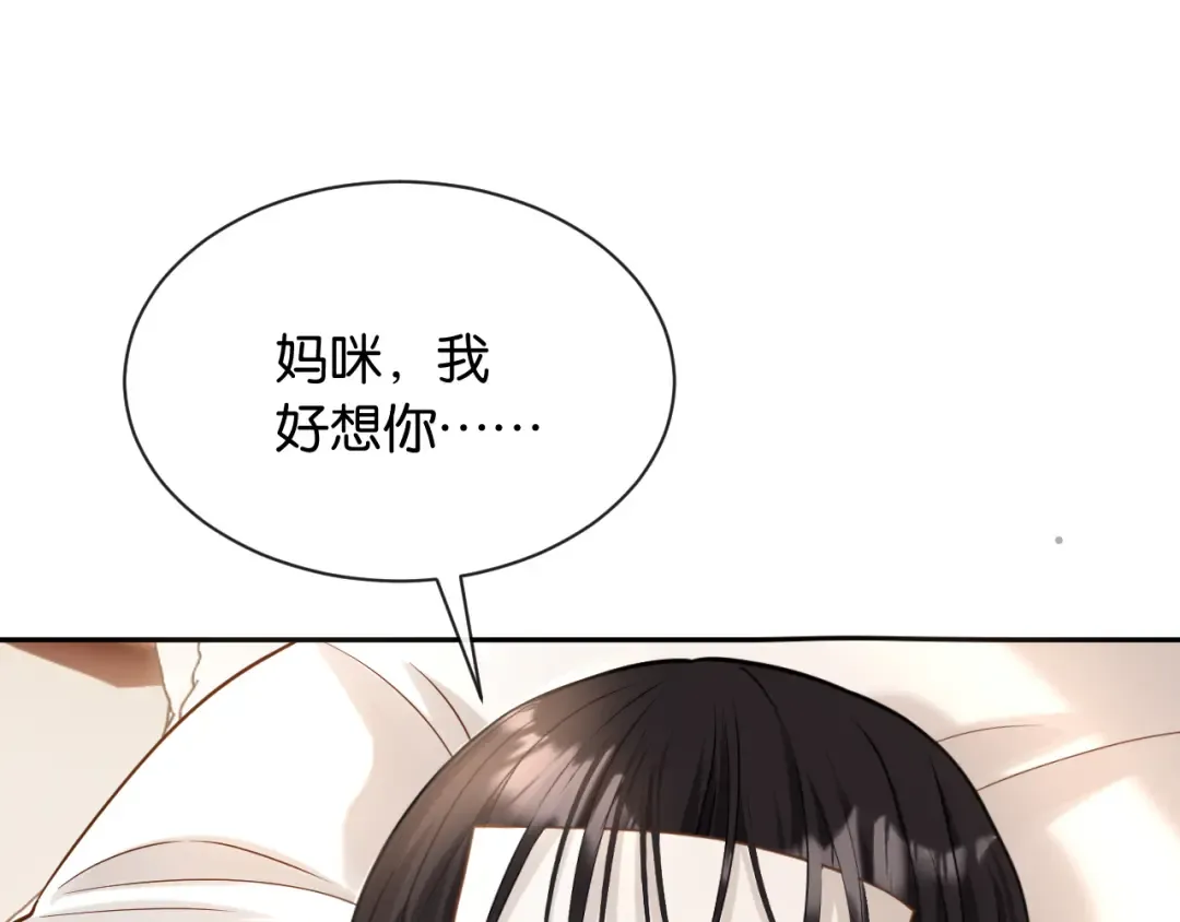 第19话 余情未了 第30页