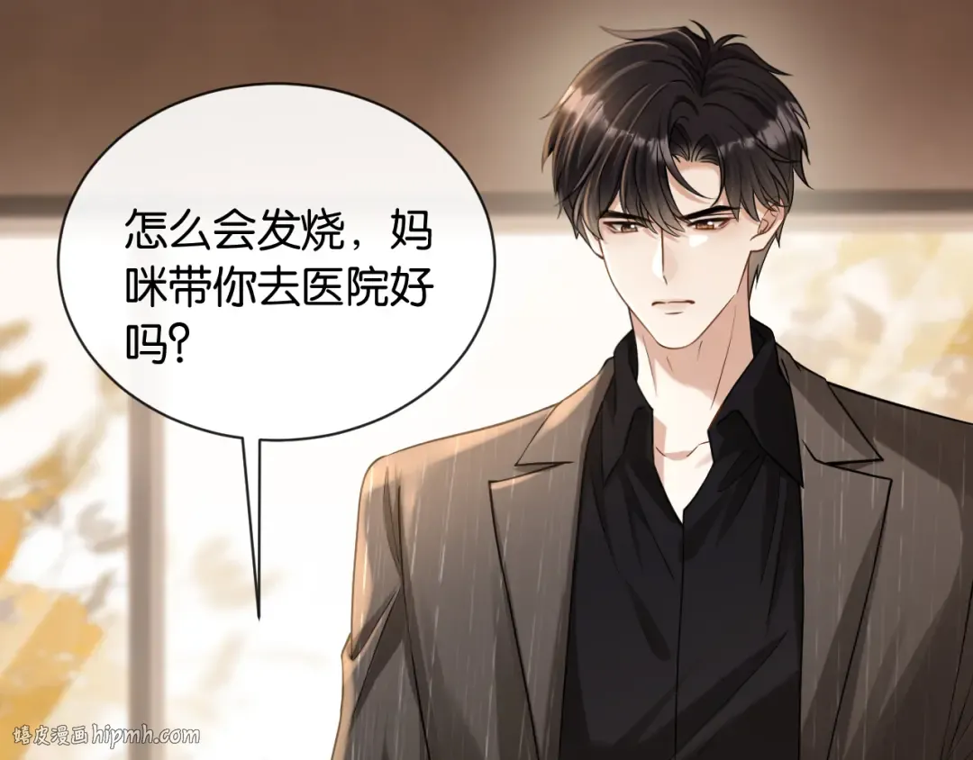 第19话 余情未了 第32页