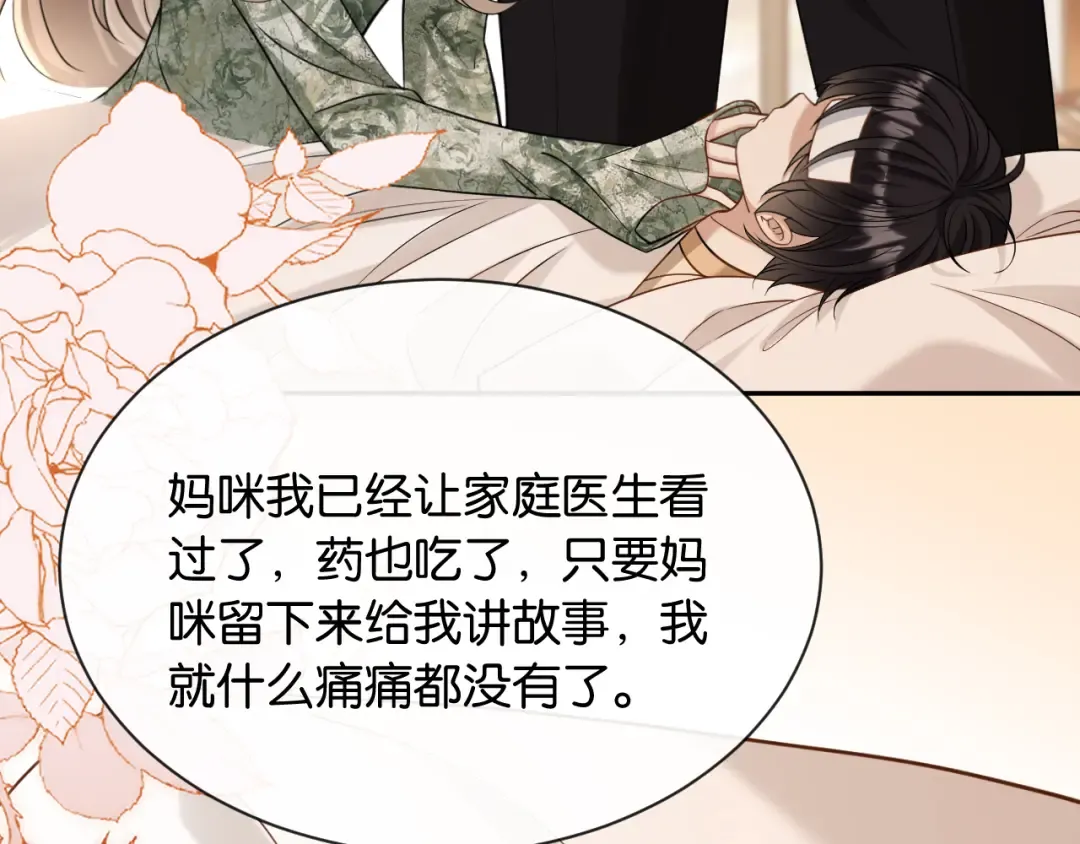第19话 余情未了 第34页