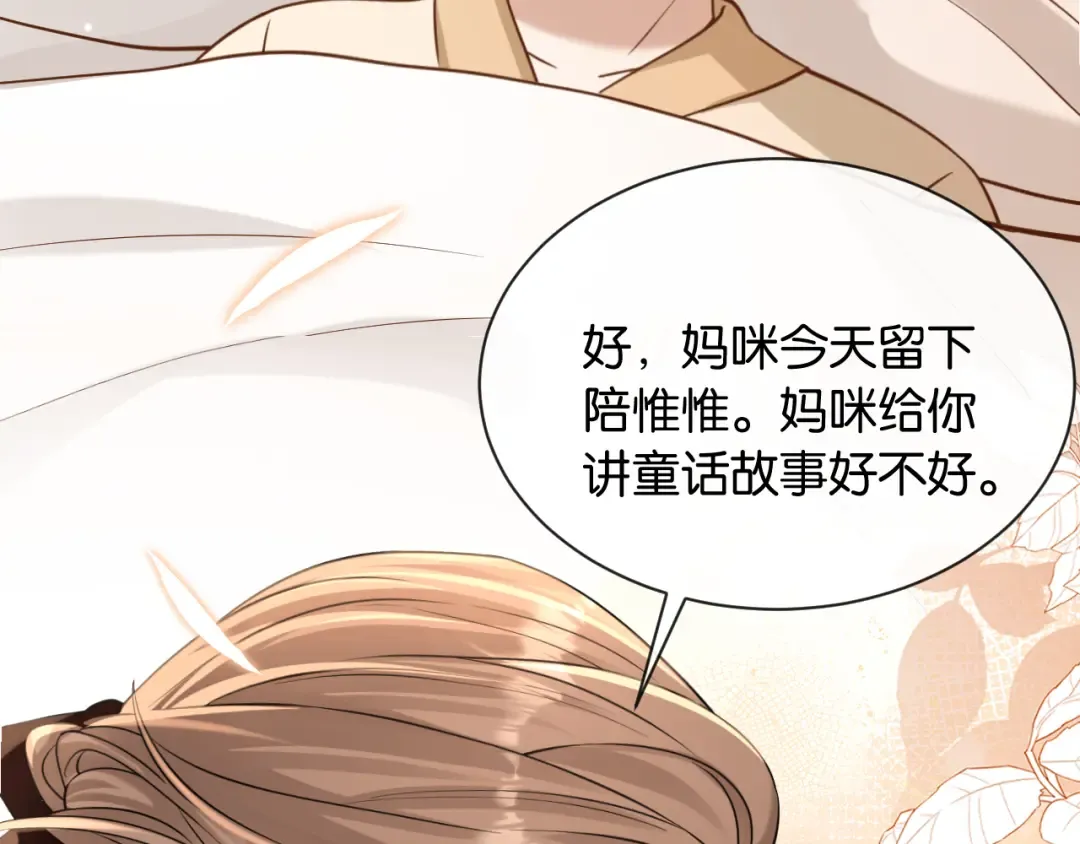 第19话 余情未了 第36页