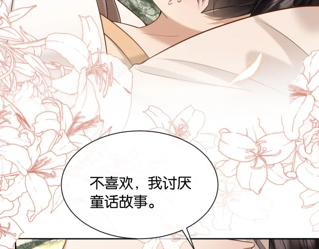 第19话 余情未了 第38页