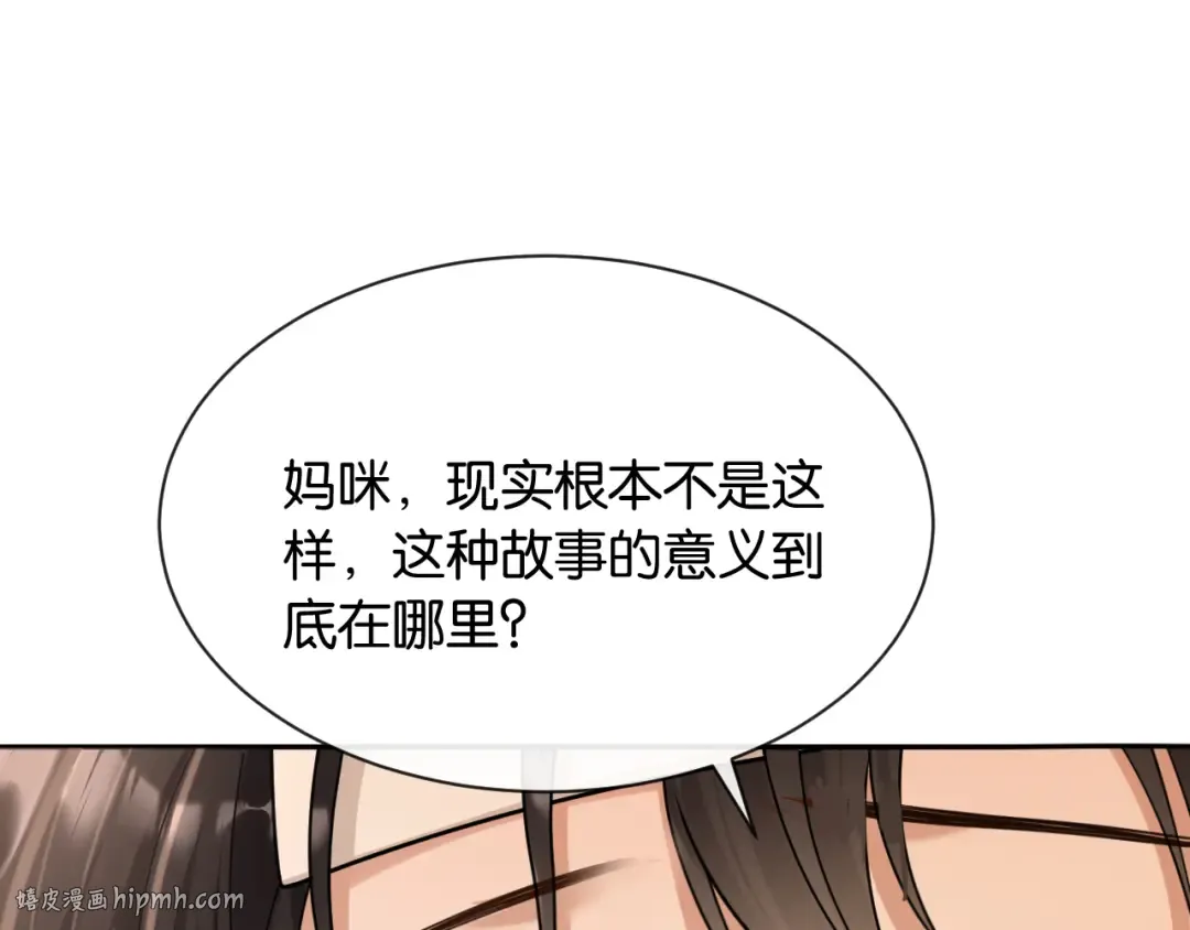第19话 余情未了 第40页