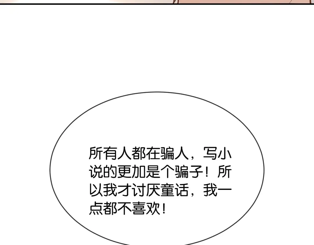第19话 余情未了 第42页