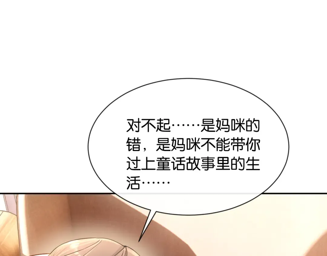 第19话 余情未了 第44页