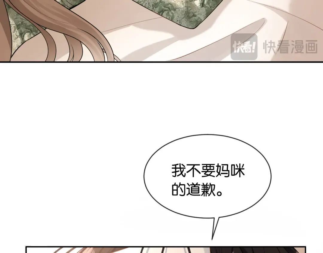 第19话 余情未了 第46页