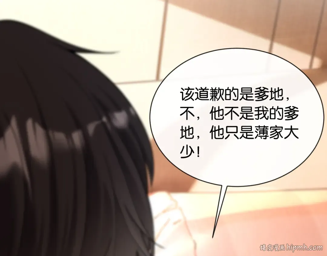 第19话 余情未了 第48页