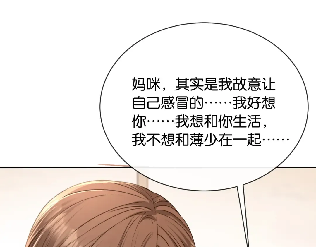 第19话 余情未了 第52页