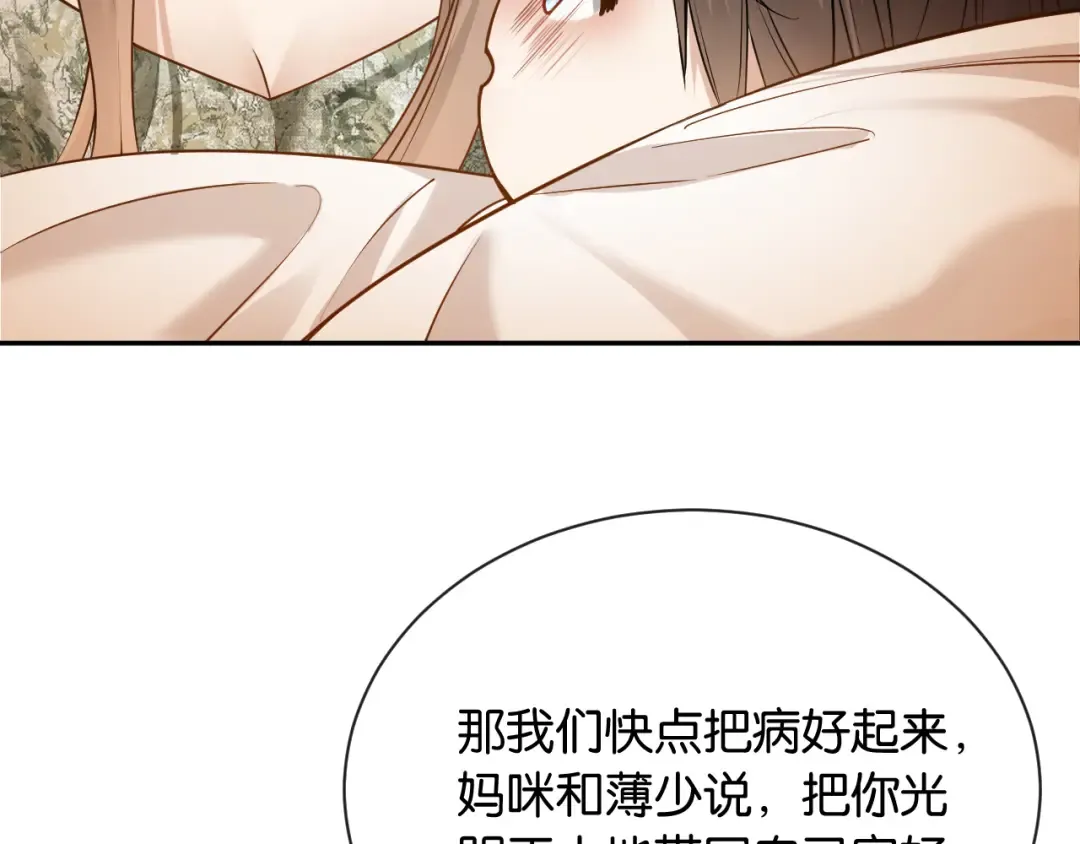 第19话 余情未了 第54页