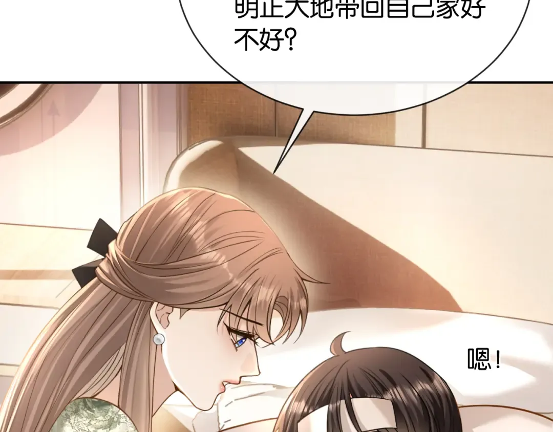 第19话 余情未了 第55页