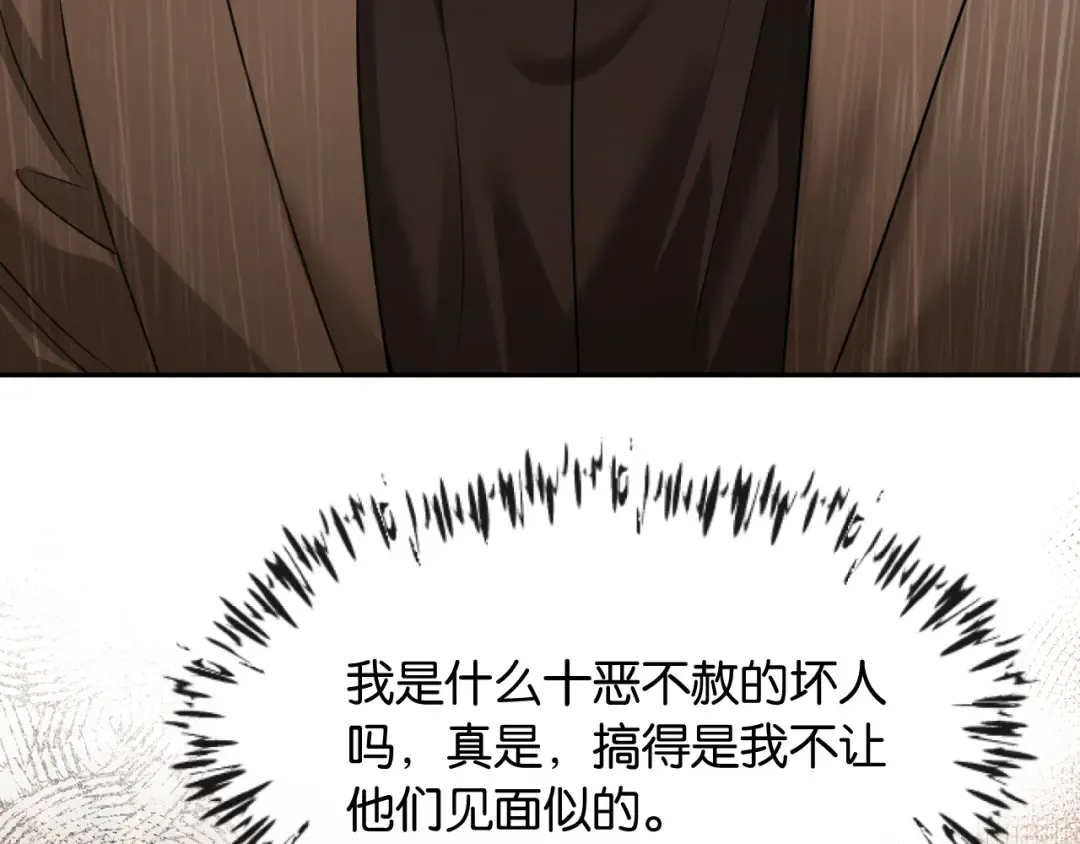 第19话 余情未了 第59页