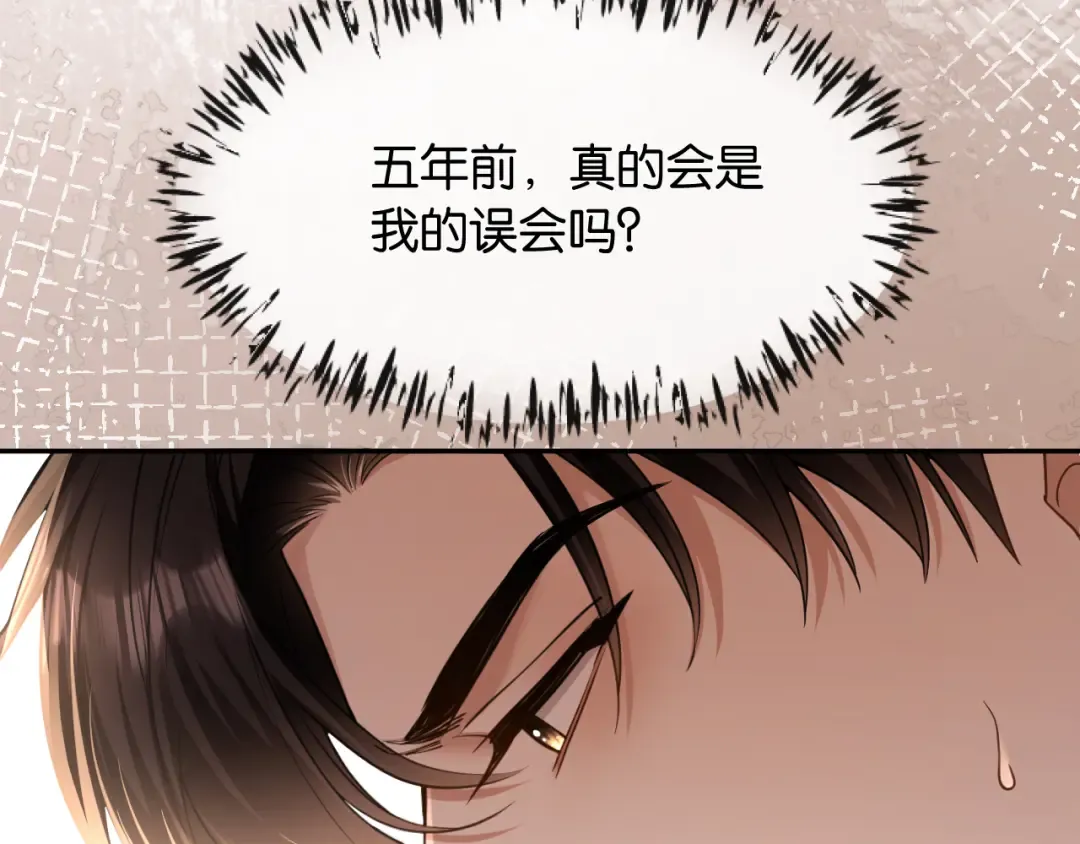 第19话 余情未了 第66页