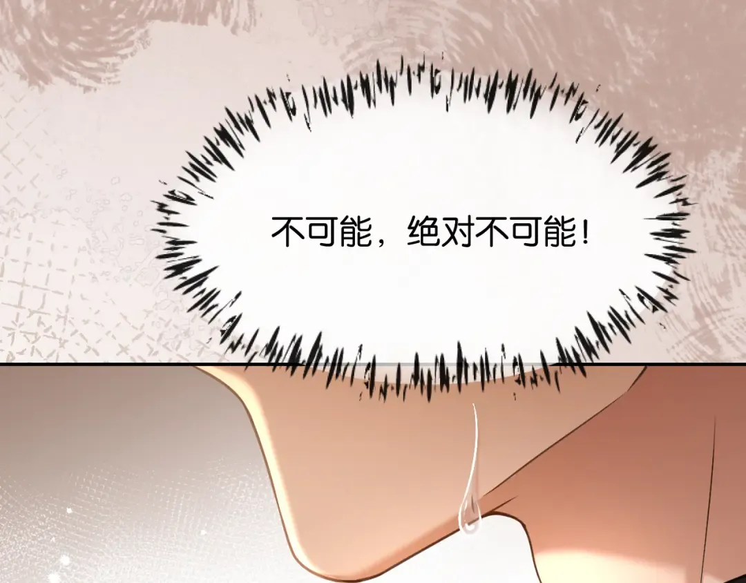 第19话 余情未了 第68页