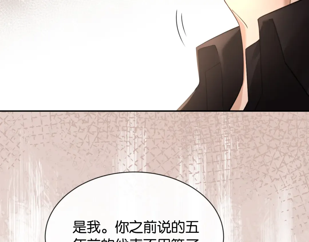 第19话 余情未了 第69页