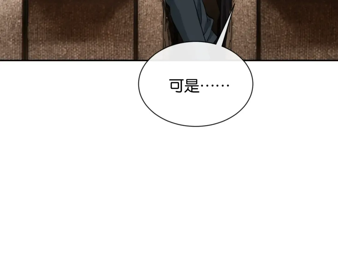 第19话 余情未了 第77页
