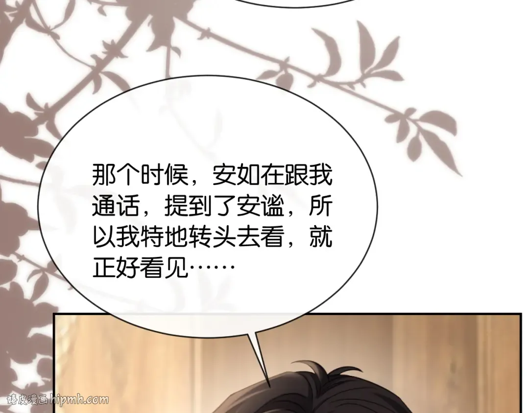 第19话 余情未了 第80页