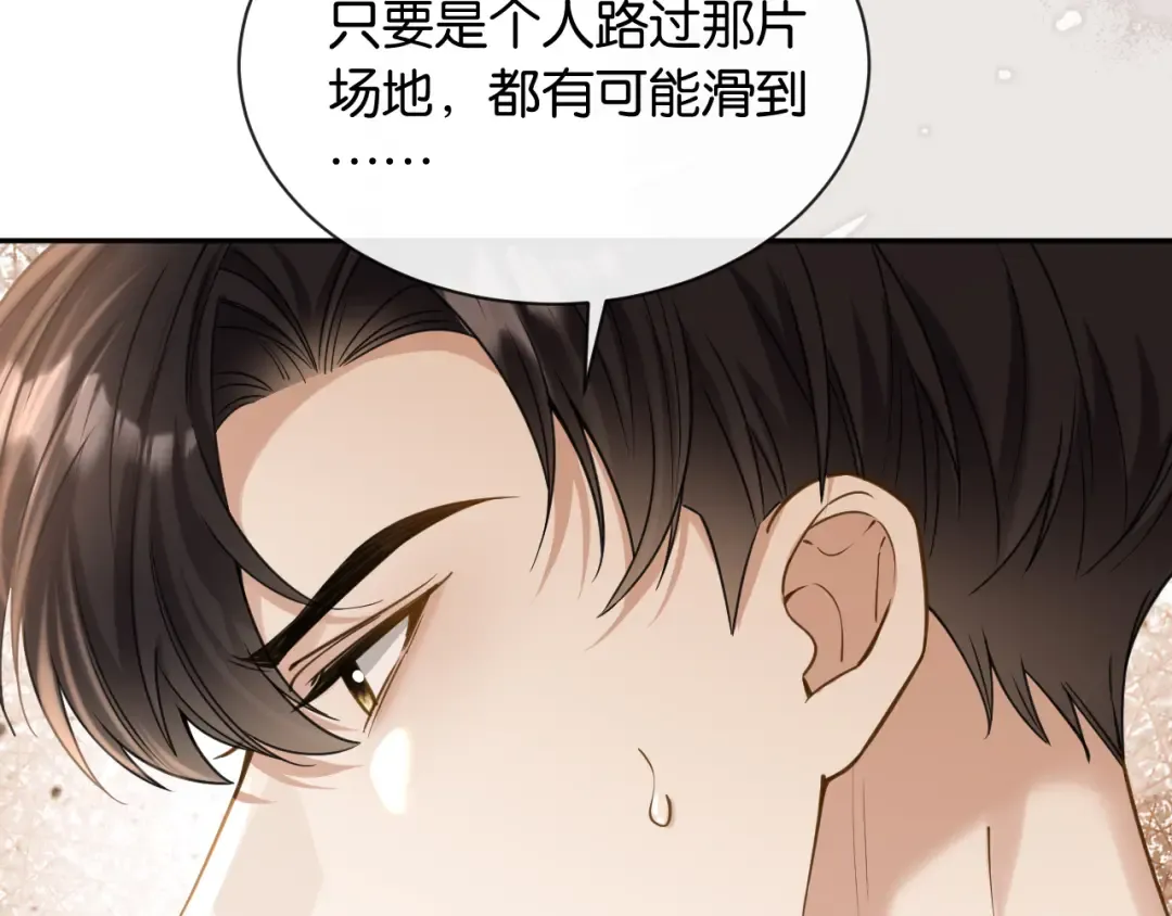 第19话 余情未了 第89页
