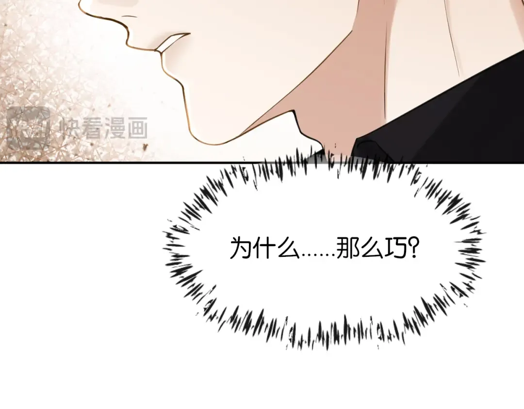 第19话 余情未了 第90页