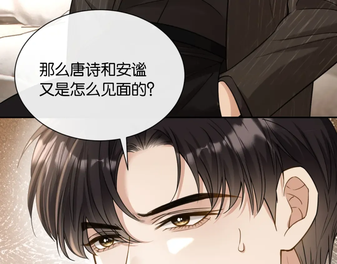 第19话 余情未了 第95页
