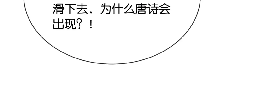 第19话 余情未了 第97页