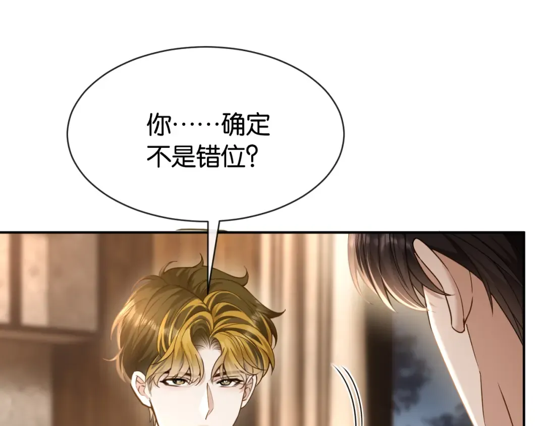 第19话 余情未了 第98页