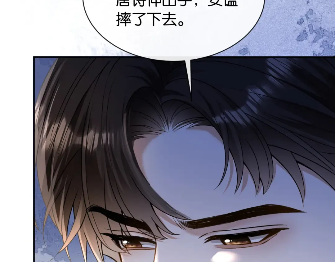 第19话 余情未了 第100页