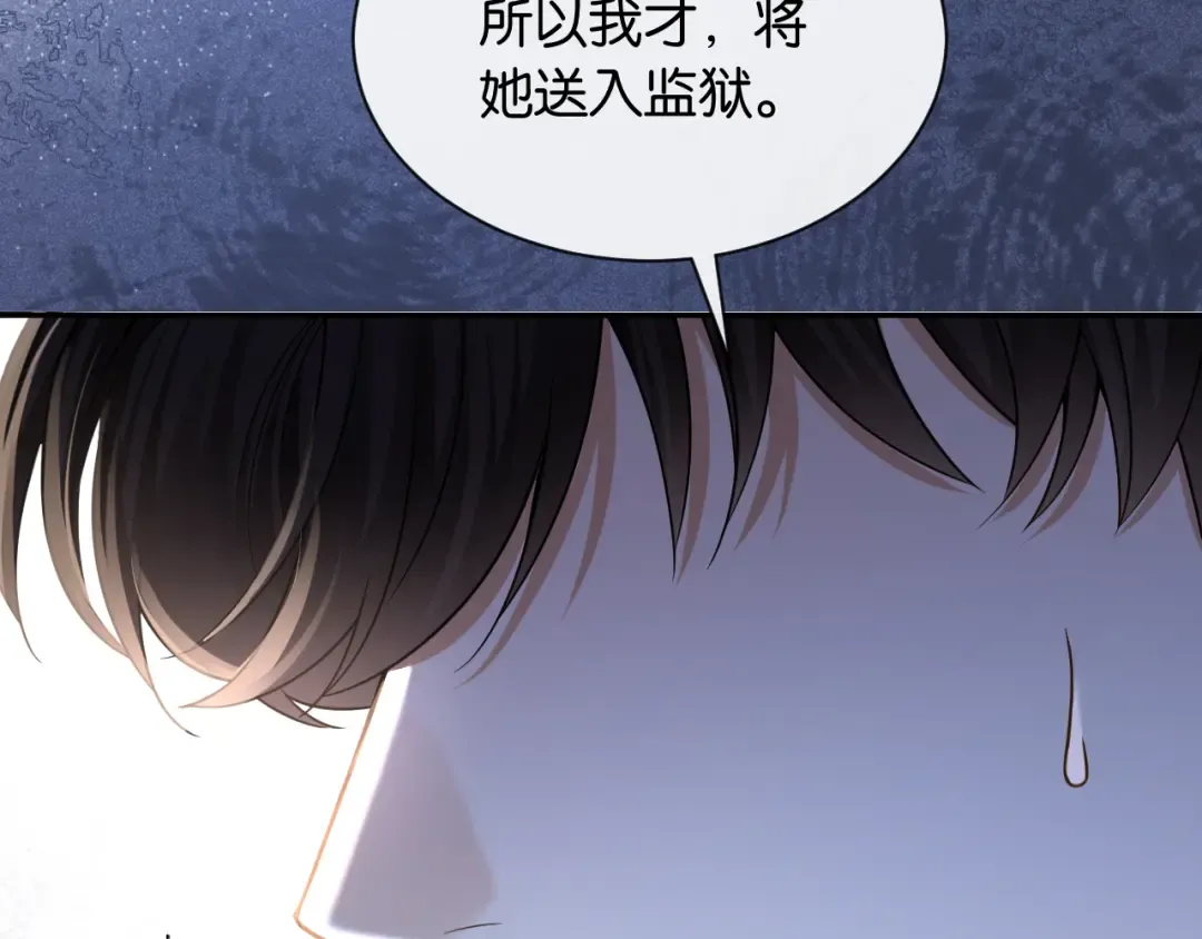 第19话 余情未了 第103页