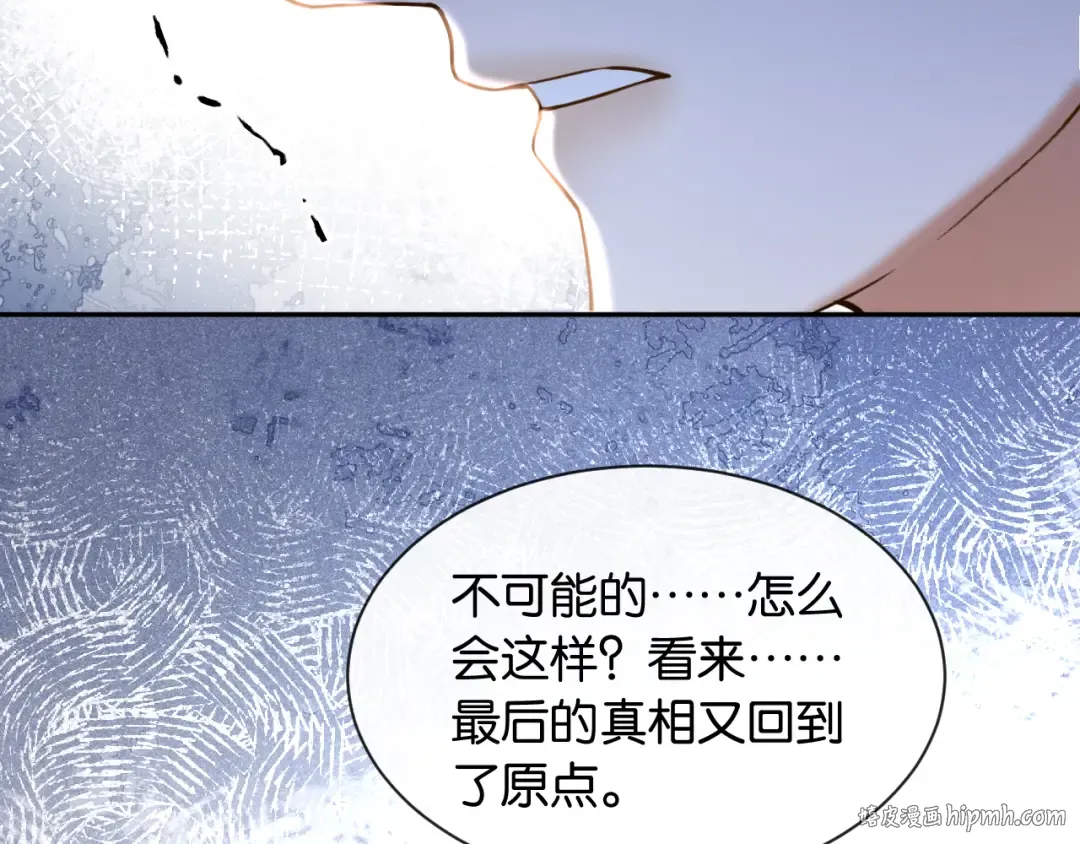 第19话 余情未了 第104页